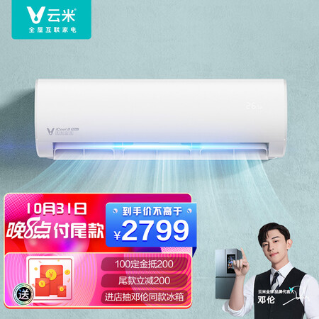 云米iCool2Max和云米icool2a哪个好？有区别没有？