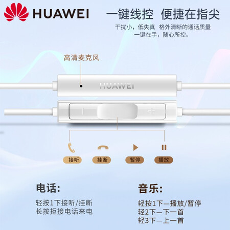 华为cm33与荣耀am33哪个好？有何区别？