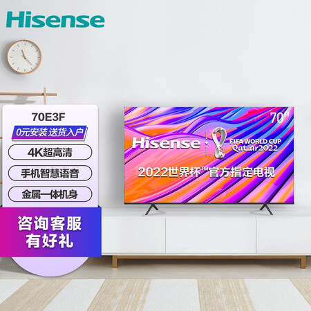 综合感受海信70e3f和70e3d区别是什么如何评测？哪个好用？大家可能不知的秘密