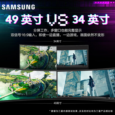 三星49英寸CHG9带鱼屏怎么样？口碑如何？