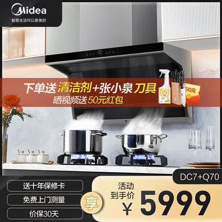 美的油烟机CXW-140-DC7是不是可以-美的油烟机CXW-140-DC7深度测评_好物推荐_第2张_itswebtime 美的油烟机CXW-140-DC7是不是可以-美的油烟机CXW-140-DC7深度测评_http://www.itswebtime.com_好物推荐_第2张