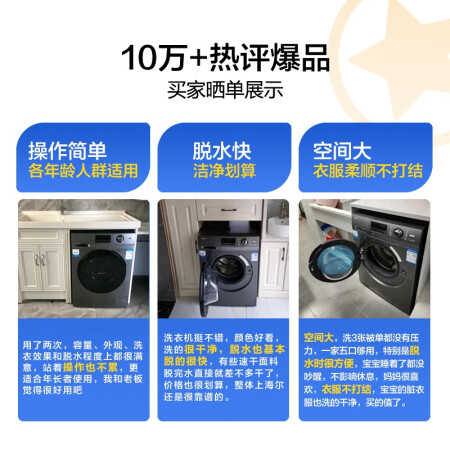 海尔EG100MATE2S怎么样？值得入手吗？