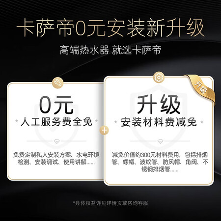 卡萨帝云臻系列JSQ25-13CJS(12T)是不是真的好呢_http://www.meifudie.com_好物_第4张