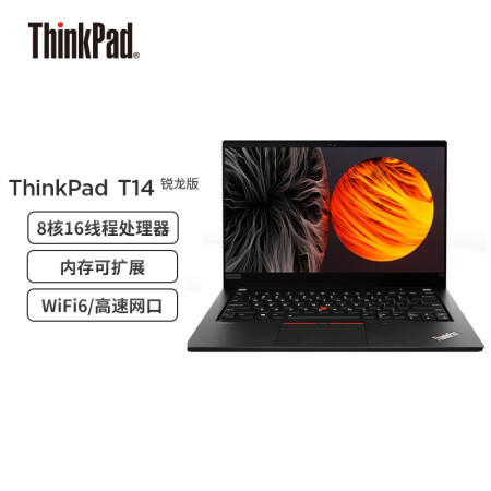 thinkpadt14锐龙版和酷睿版2021哪款更值得入手些_http://www.meifudie.com_好物_第2张