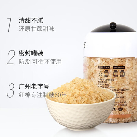 深度评测感受红棉小粒黄冰糖老冰糖1.2kg罐装土冰糖多晶冰糖块冰糖雪是不是真的好用？使用三星期感受告知！
