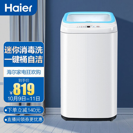 海尔XQBM23-3688怎么样？评价如何？