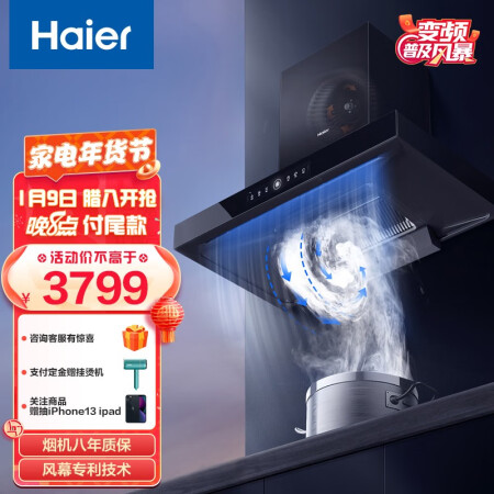 油烟机海尔CXW-150-E900T28U1性价比实测分析划算_http://www.meifudie.com_好物_第1张