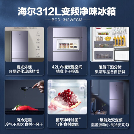海尔312和346哪个好些-海尔312和346深度对比_http://www.meifudie.com_好物_第2张