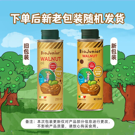 反馈分析碧欧奇（Biojuior）意大利进口核桃油亚麻籽油宝宝营养组合热炒油冷榨 250是真的很优质吗？深度剖析曝光！