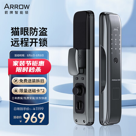 箭牌a8和a9哪个值？如何区别？