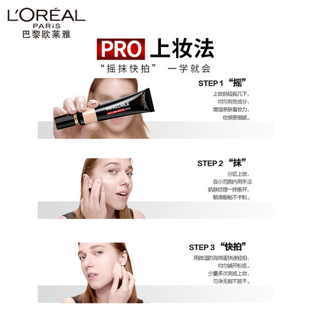 首度评测体验欧莱雅（LOREAL）吸油棒PRO#320 35ml 毛孔隐形油皮亲妈化质量靠谱不？交流两个月真相分享！