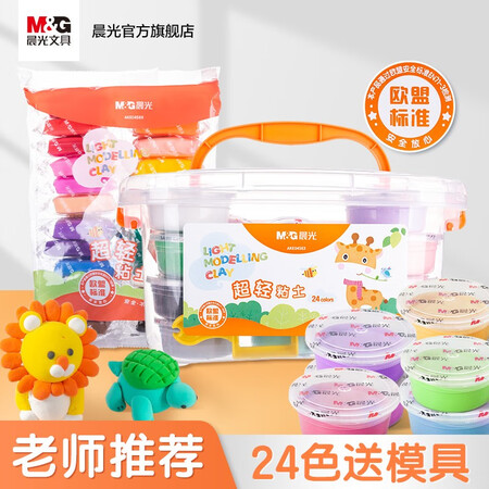 大家使用评测晨光（M&G） 儿童超轻粘土多色彩泥黏土幼儿园手工DIY玩真实情况如何？值得入手原因！