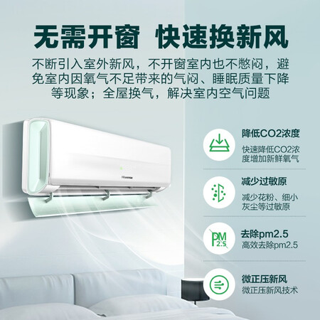 对比海信新风和格力新风哪个更值得入手？区别大吗？