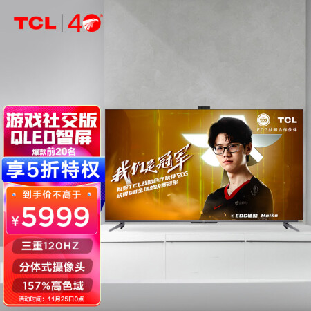 TCL65Q8E怎么样？是品牌吗？