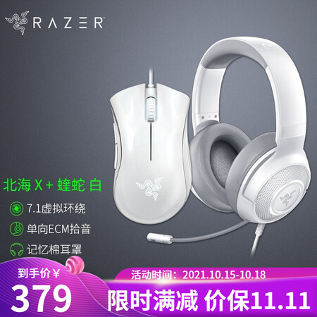 雷蛇北海巨妖v1和v2哪个好？区别有吗？