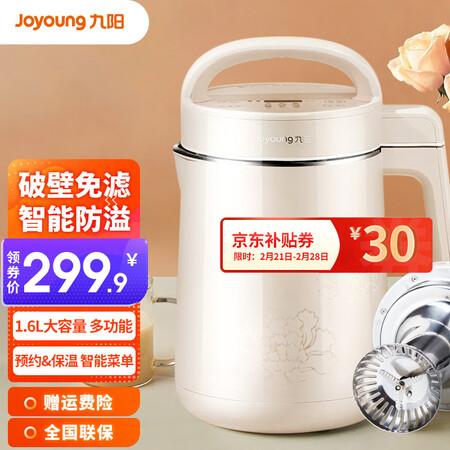 到手剖析九阳（Joyoug）D210质量曝光？图文剖析真相！