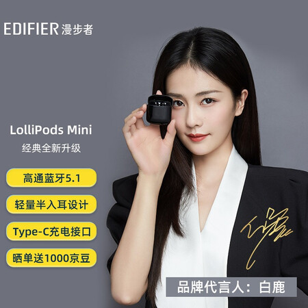漫步者lollipods和lollipods plus哪个好？区别大吗？