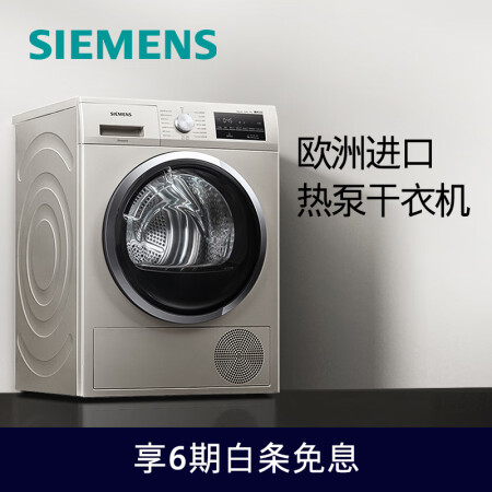 西门子WT47W5691W产品参数及用户评价如何-西门子WT47W5691W使用报告_http://www.meifudie.com_好物_第2张