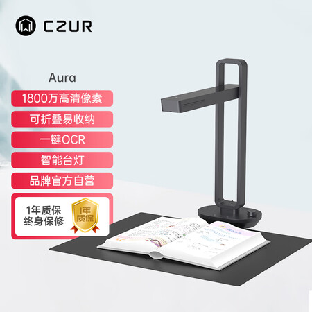 良心体验成者(CZUR)Aura二代升级智能扫描仪 高清成册书籍高拍仪 智使用靠不靠谱？使用两周感受如何！