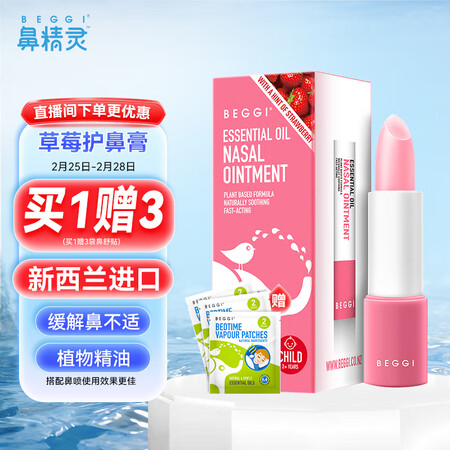 已经入手曝光鼻精灵护鼻膏是否值得呢？入手一月感受！！