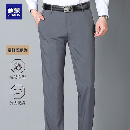 入手说说对比罗蒙 【免烫 抗皱 弹力】休闲裤男士中青年商务正装宽松值不值呢？网上假货多吗，！