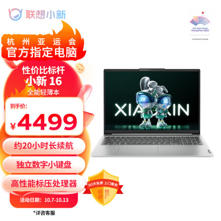 联想小新16与戴尔灵越16plus区别有吗_http://www.meifudie.com_好物_第1张