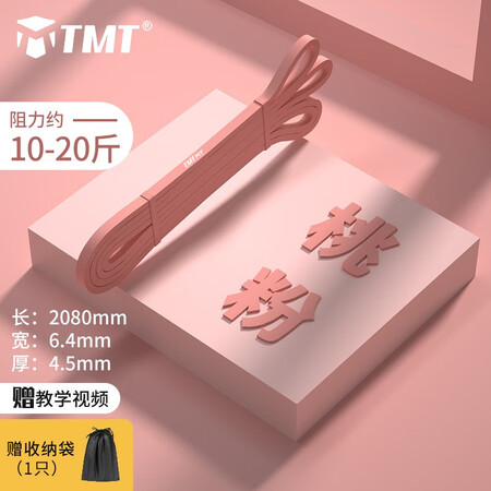 真实反馈一下TMT 弹力带健身绳男女阻力带康复拉力带力量训练引体向上辅助瑜伽究竟好不好？用户反馈评价好不好！！