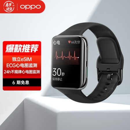 oppowatch2ecg版与wate2哪个好用点_http://www.meifudie.com_好物_第1张