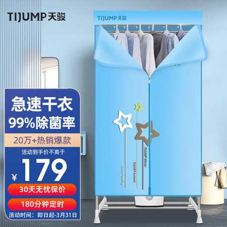 客观点评天骏小天使TJ-238M真的值得入手吗？入手真的会后悔吗！