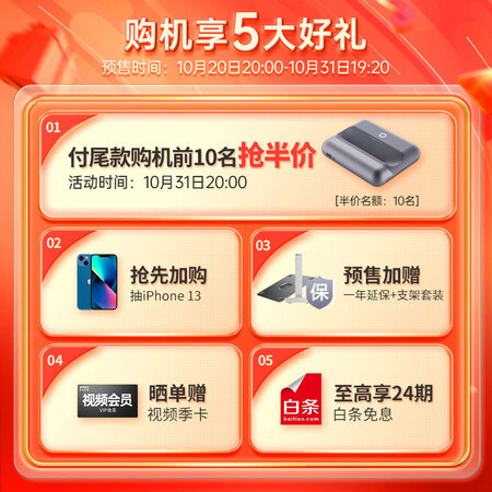 坚果智慧墙O1Pro和o1区别是什么-坚果智慧墙O1Pro和o1参数对比分析_http://www.meifudie.com_好物_第4张