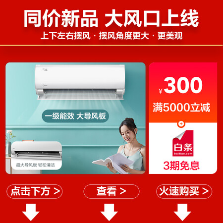 美的极酷和i青春2哪个好？区别大吗？