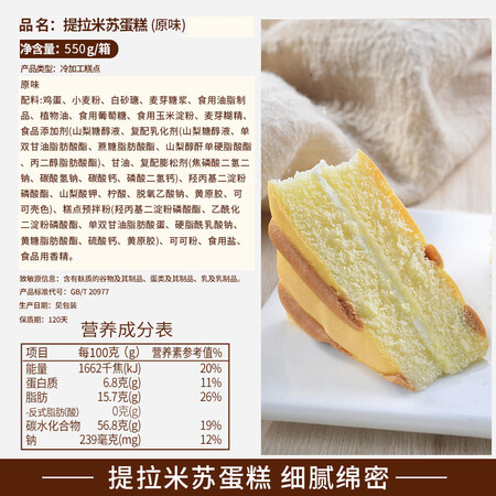 用过评测泓一提拉米苏夹心蛋糕 饼干蛋糕早餐代餐面包休闲零食网质量反馈如何？说说两周经验分享！