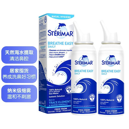对比揭秘舒德尔玛舒德尔玛海盐水喷雾评测划算不划算？分享下我的体验感受！