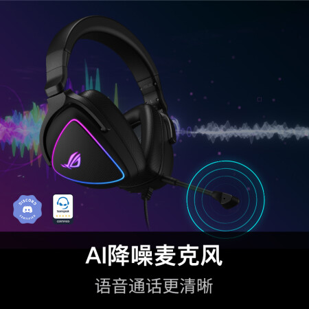 ROG 棱镜s游戏耳机怎么样？使用评价好吗？