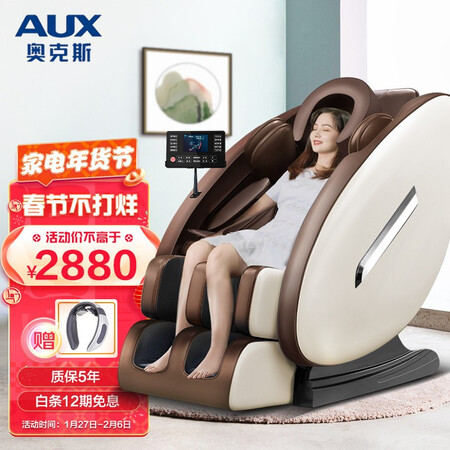 奥克斯按摩椅X1和Q1哪款好用些-奥克斯按摩椅X1和Q1哪款更值得入手用些_http://www.meifudie.com_好物_第1张