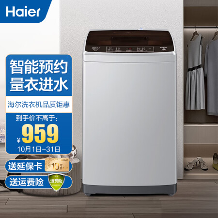 海尔eb80m009洗衣机和xqb80z1269哪个好？区别是？