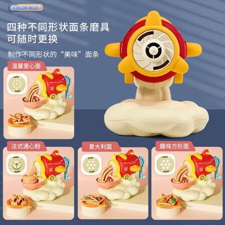 图文说说奥智嘉飞机彩泥面条机+小厨具包质量还可以不？不看烦恼的很！