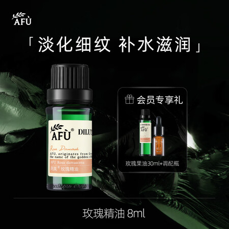 阿芙精油怎么样？评价如何？