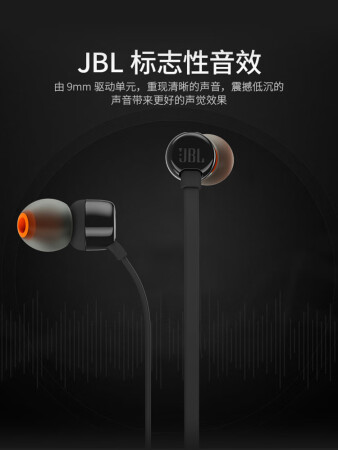 jblt110和c100si哪个更好-jblt110和c100si哪款更值得选购_http://www.meifudie.com_好物_第2张