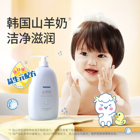 真实感受说说五羊（FIVERAMS）羊奶洗发沐浴露1000ml 洗发水沐浴洗发沐浴二合一新老真的好吗？入手三周经验分享！