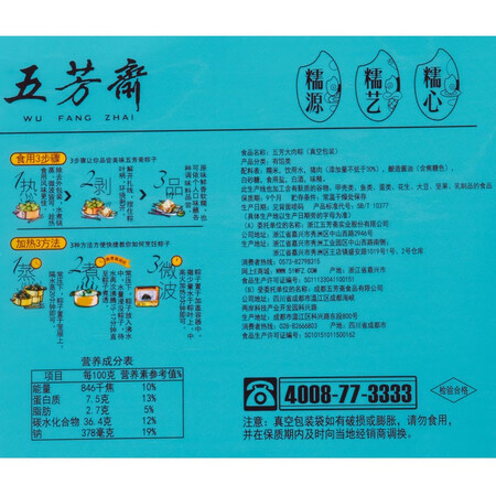 老司机爆料五芳斋 中华老字号 大肉粽子真空140克10只端午节使用感受分享？使用三个月感受！