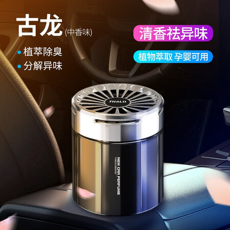 点评入手使用芬达（feda）车载香薰 汽车香水 固体香膏小车用使用后评测？有谁用过没有！