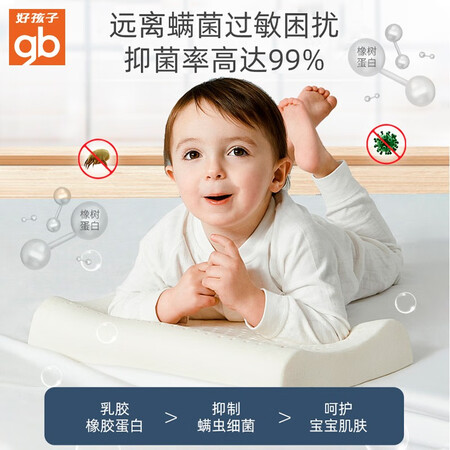 专业评测曝光好孩子儿童乳胶枕幼儿园枕头新生宝宝安抚枕婴儿定型枕0-1-3-真相评测如何？图文评测曝光！！