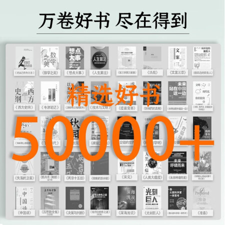 得到mini电子书阅读器用户体验怎么样-得到mini电子书阅读器真实体验爆料_http://www.meifudie.com_好物_第4张