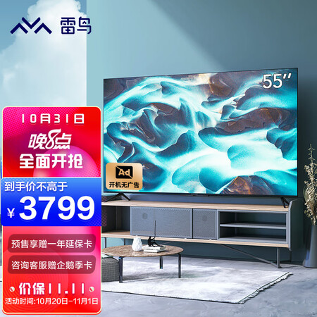 雷鸟55S545C和65S545C哪个好？区别有没有？