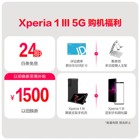 索尼xperia1iii好还是苹果12pro哪个好？区别大吗？