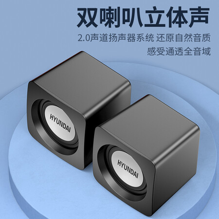 深入感受现代（HYUNDAI）Q1 电脑音响音箱 多媒体迷你小音箱礼品笔记本好吗怎么样？不看都不知道！