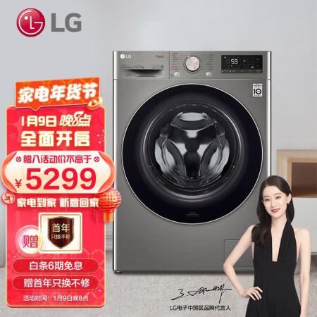 洗衣机LG FCX10R4P怎么样？质量靠谱吗？