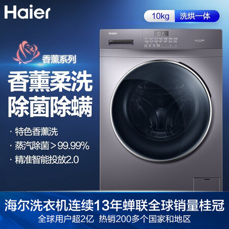 海尔滚筒洗衣机EG100HPRO6S用户反馈如何_http://www.meifudie.com_好物_第2张