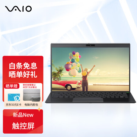 VAIO SX14 11代酷睿怎么样？质量好不好？